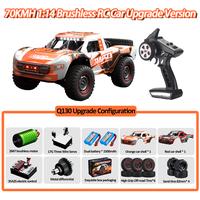 Q130 Upgrade Version