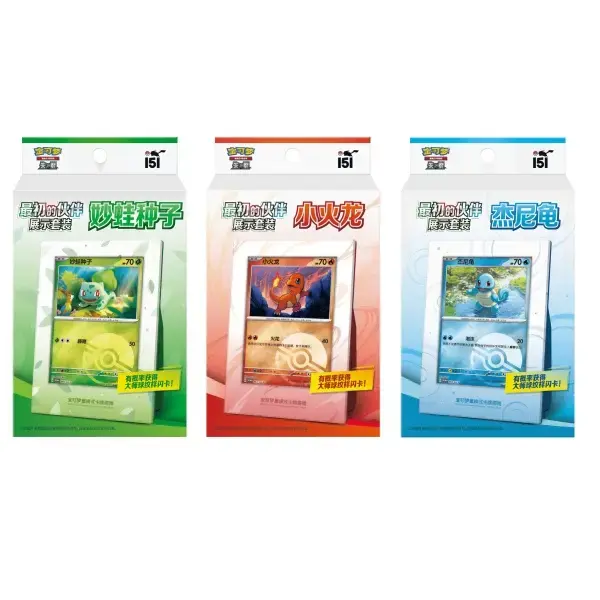 Pokemon Chinese Exclusive Original Partner Display Gift Box Charmander Bulbasaur Squirtle Sealed