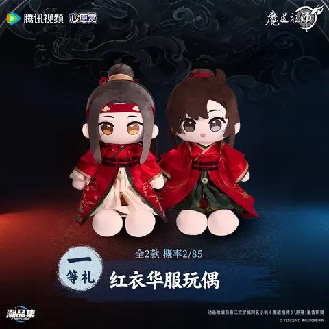 【Offical】MDZS,The Grandmaster of Demonic Cultivation redemption Pull collectible cards