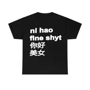 Funny Ni Hao Fine Shyt Same Style Graphic Print T-shirts Men Women High-street Cotton Fashion Oversized Loose Casual Summer Tees,Father's Day Blanket,Gift for Father, Gift for Mother Crew Neck Funny T-Shirt for Men Sarcastic Cat Meme Retro Washed