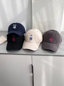 Men's Baseball Cap, Chinese Style Hanzi Embroidery, Casual Cool Hat, Multicolor, Outdoor Sports, Sun Protection, Fashionable Dad Hat