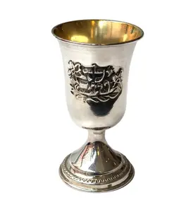 Sterling Silver Child's Kiddush Cup - Good Boy