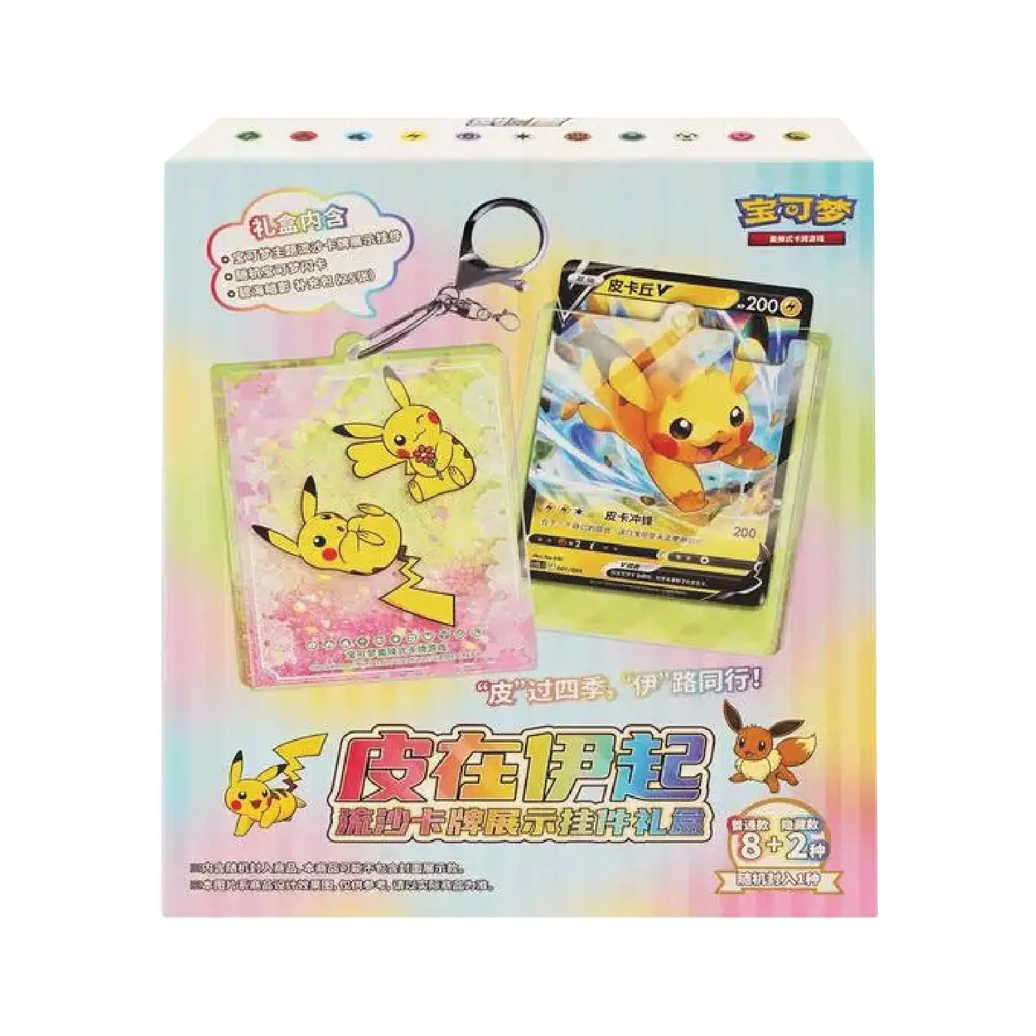 Pokémon TCG: Chinese Expansion - Pikachu and Eevee Random Blind Box - Gift Box with Keychain, Promo Card, and Jumbo Pack