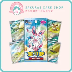Gem Vol 2 Booster Box [SCN]