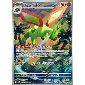 Pokémon Japanese version, one single Flygon card