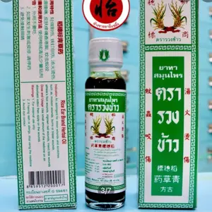 Rice Power herbal oil 1 Bottle x 24ml - Relief Dizziness & Headache - Therapeutic Massage Oil for Healthcare & Therapy