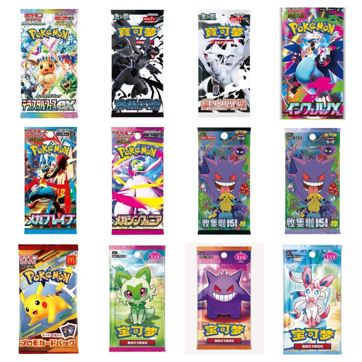 PA) Pokemon Chinese Horizon Gem Pack Vol.3 CBB3C Pack - TikTok Shop