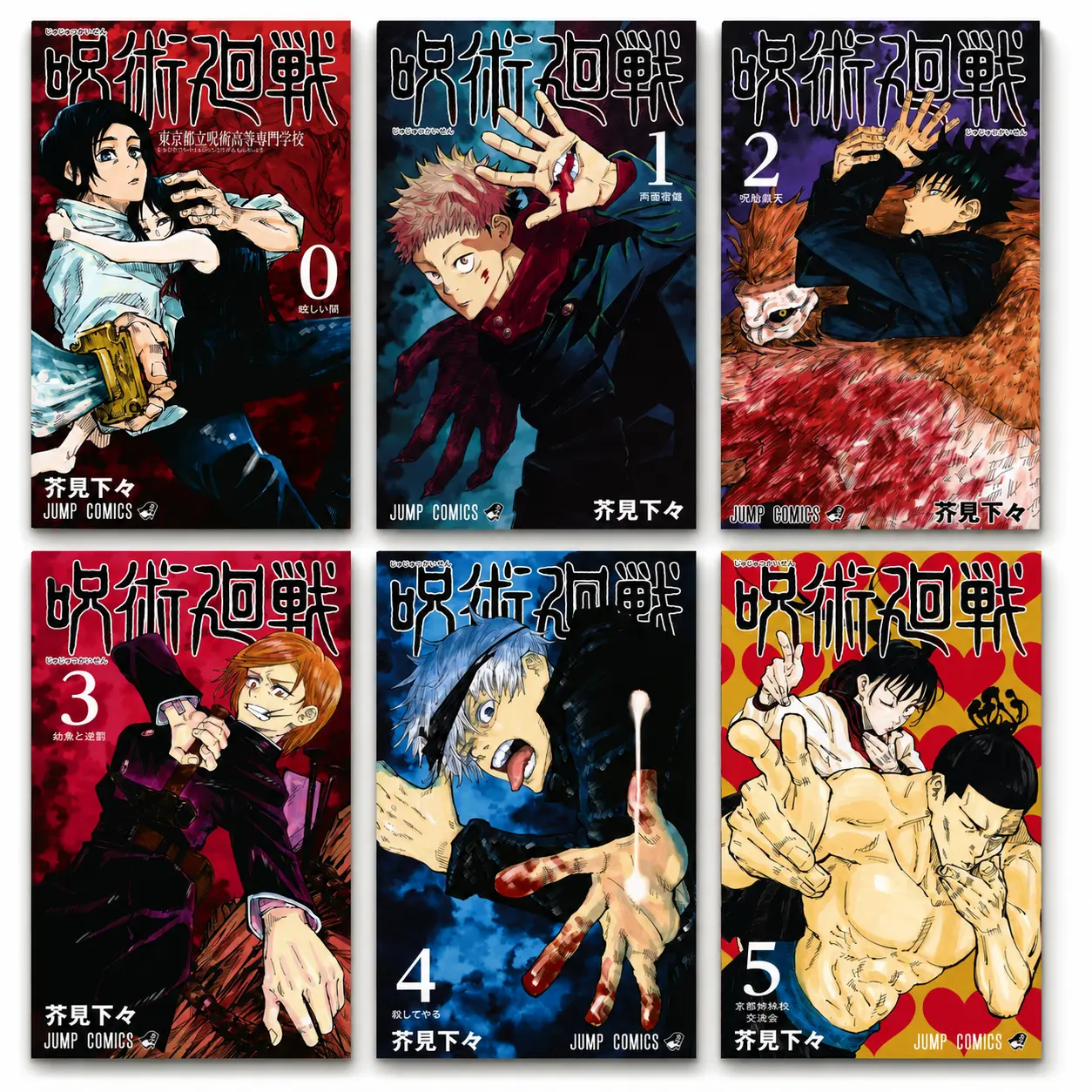 Jujutsu Kaisen Manga Cover Poster Set, Anime Wall Art Print Collection, 31 Designs Comic Cover Decor for Bedroom, Living Room, Dorm, Game Room, Office, Gift for Anime Fans canvas
