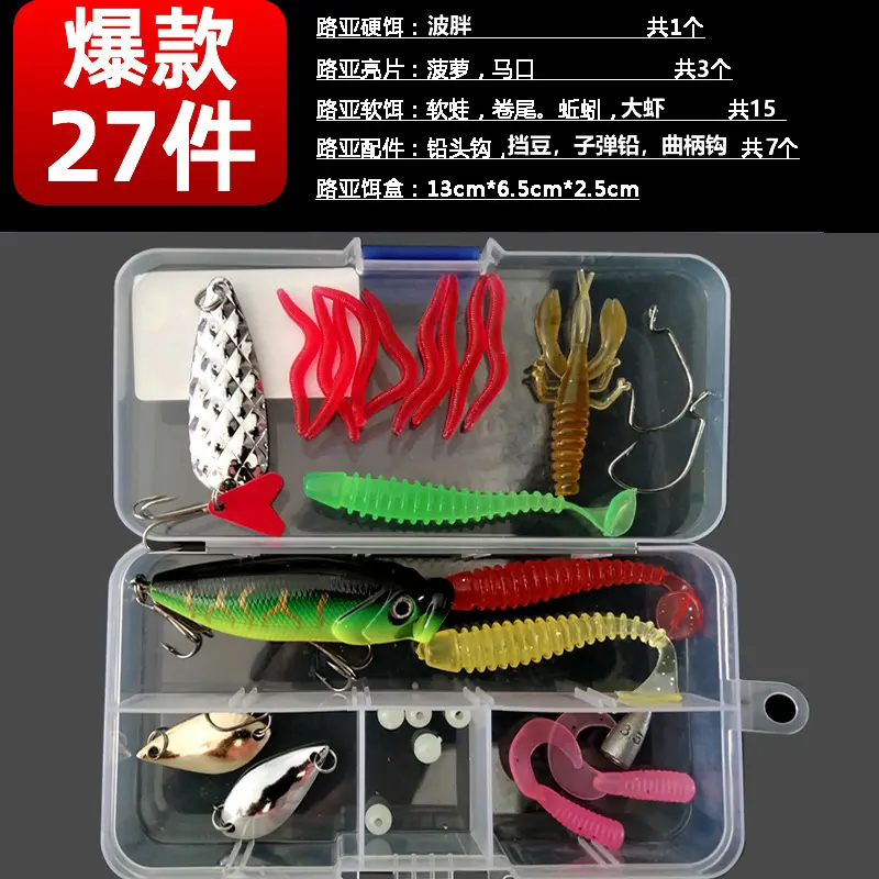 (Luya Bait Set Top 27 pieces) 59g