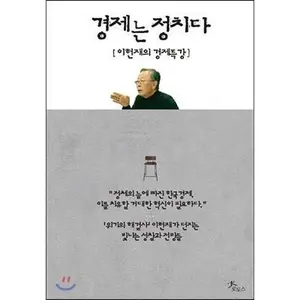 USED-Economic politics. (Korean edition) (Paperback)