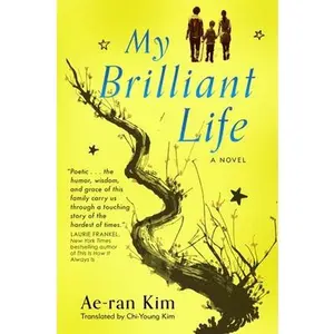 USED-My Brilliant Life by Kim, Ae-Ran (Paperback)