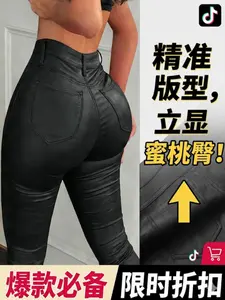 Women's High Waist Elastic Button Shaping Butt Lifting PU Leather Tight Pants, Perfect for, Parties & Nightclubs