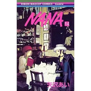 USED-[Nana] (Japanese Edition) by 2005. editor: ToÌ„kyoÌ„ : ShuÌ„eisha (Unknown)
