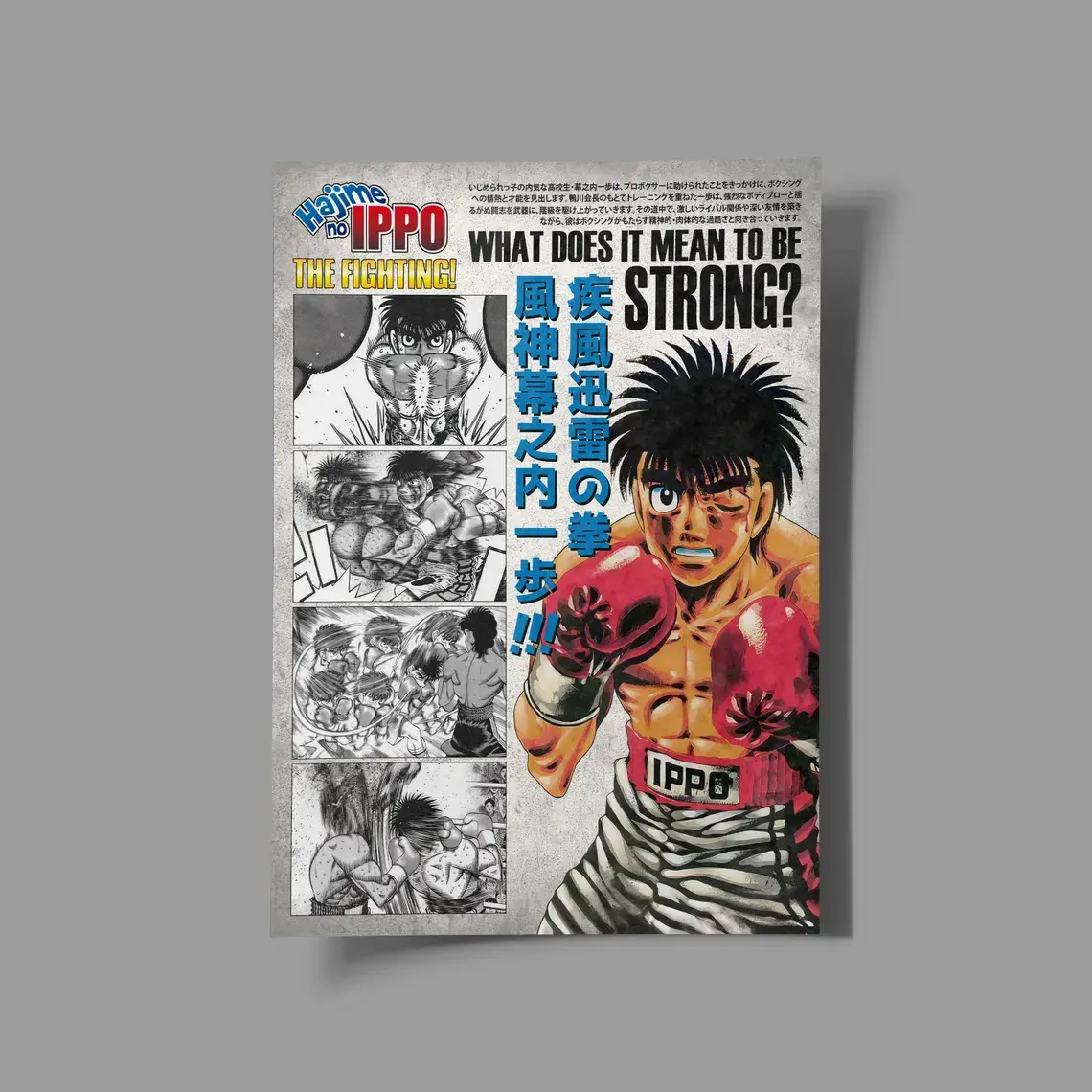 Hajime no Ippo Manga Poster Print, Anime Retro Boxing Fighter Japanese Artwork Artistic Paintings