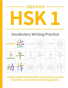HSK 1 Vocabulary Writing Practice: All 500 words of the NEW HSK 1 elementary level with translation, stroke order and writing practice.