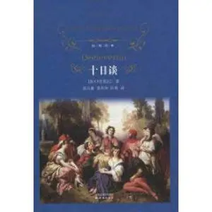 USED-The Decameron (Chinese Edition) by Boccaccio.G. (Hardcover)