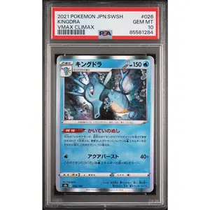 2021 POKEMON JAPANESE SWORD & SHIELD VMAX CLIMAX KINGDRA #26 -  PSA  10
