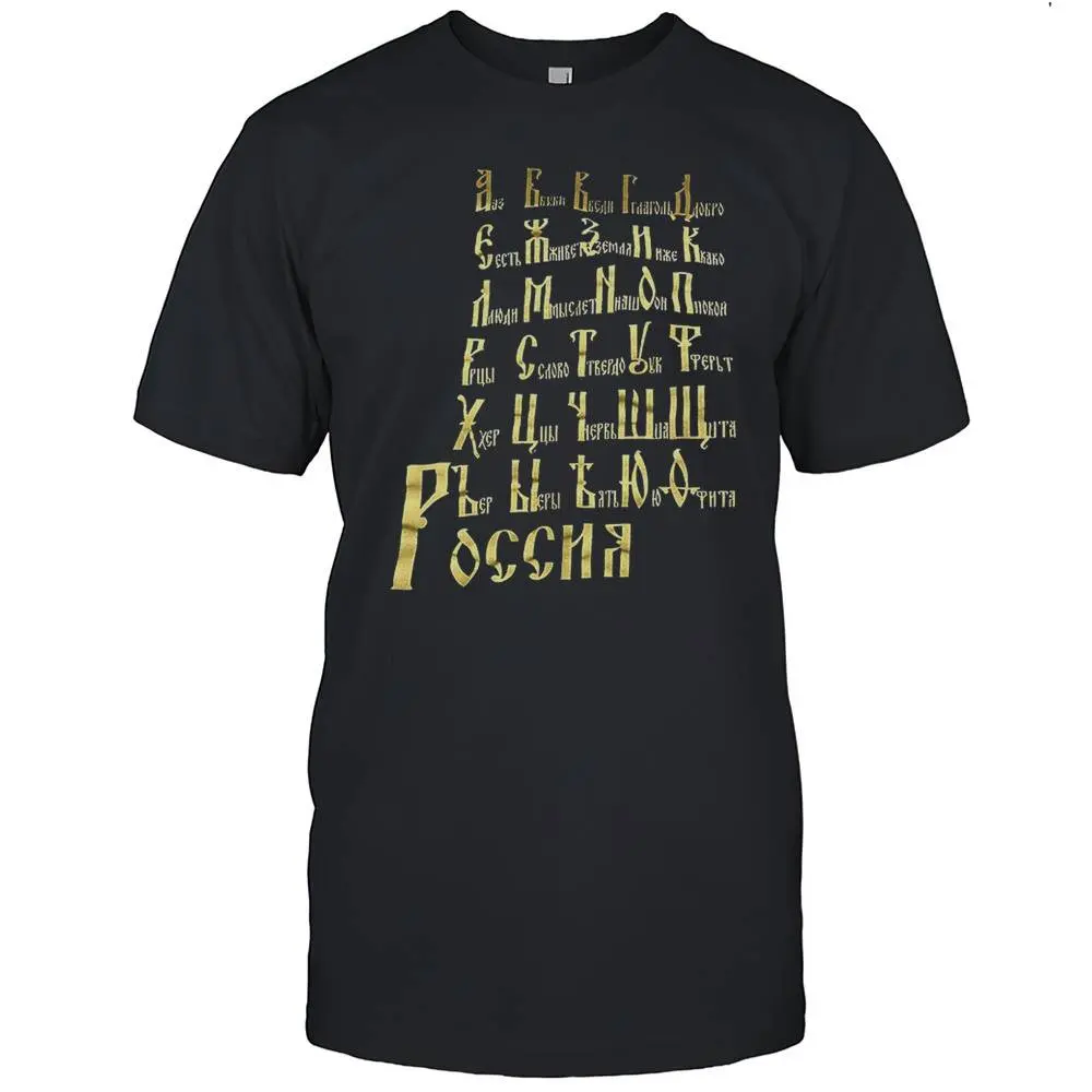 Old Russian Alphabet Russia T-Shirt Vintage Cyrillic Language Graphic Tee