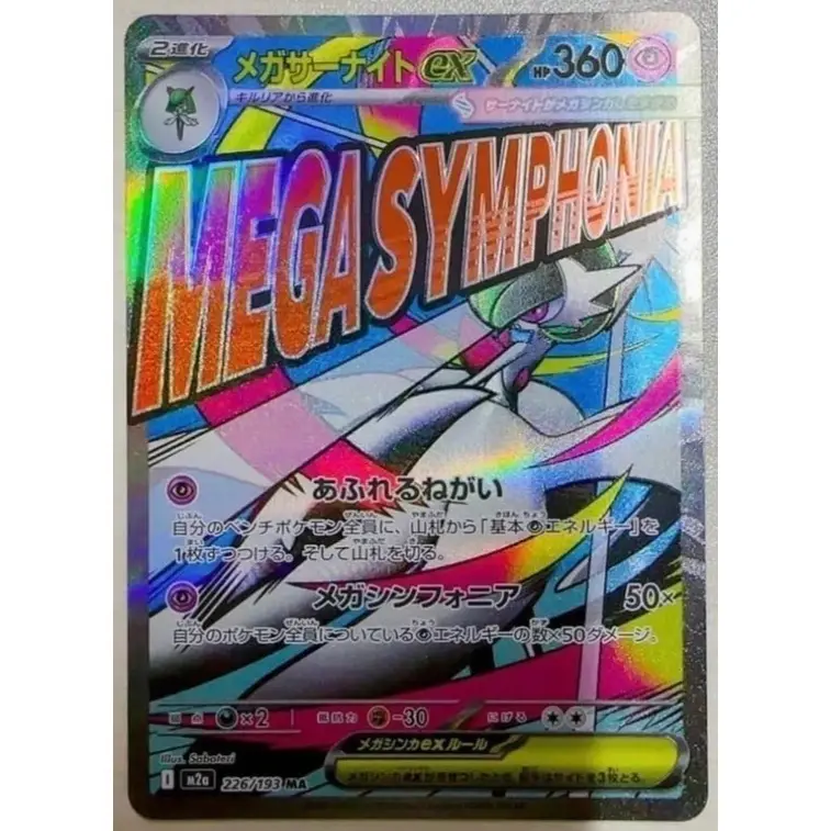 Pokemon Japanese Card MEGA Dream ex 2025 MEGA Gardevoir ex M2a-226/193 MA NM - TikTok Shop Pokemon Japanese Card MEGA Dream ex 2025 MEGA Gardevoir ex M2a-226/193 MA NM - TikTok Shop