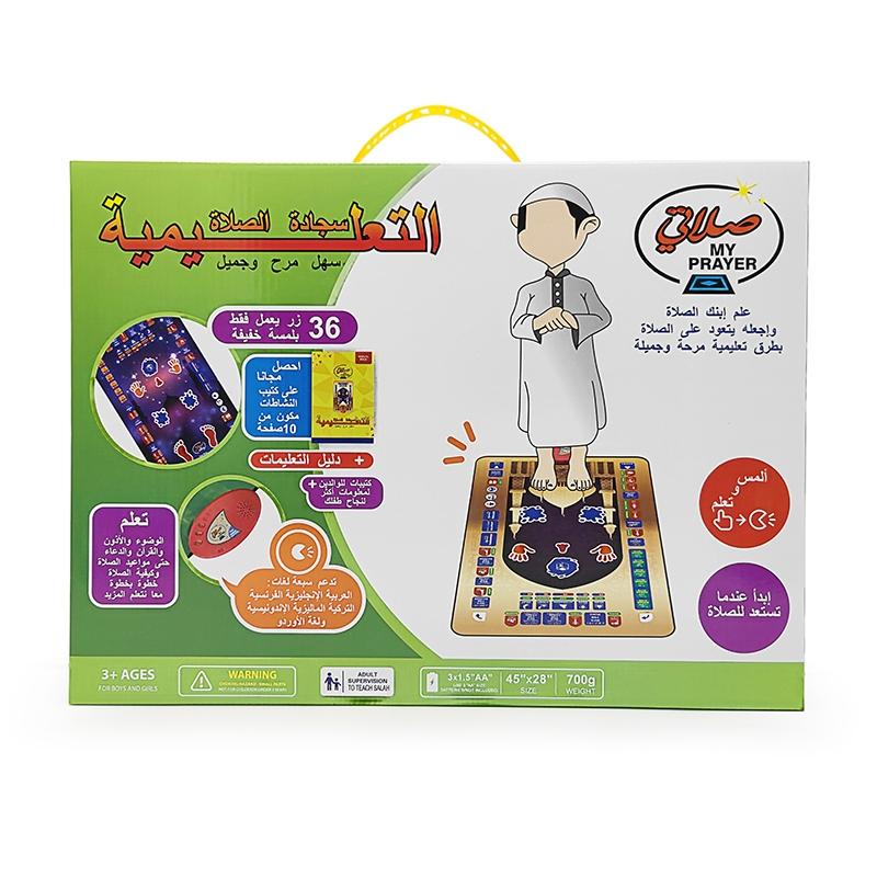 Arabic Muslim Children Prayer Mat, 7 Languages Including English French Arabic Urdu Indonesian Malay Turkish, Includes Manual and Aa Batteries, Muslim Prayer Rugs #TOP PICKS