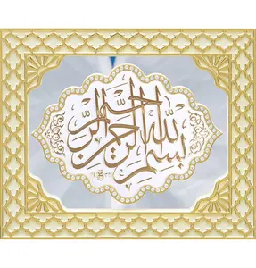 Islamic Table Decor Mirrored Frame Basmala 3001 Gold/Cream