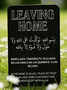 Inspirational Metal Prayer Card—Features a prayer commonly recited by Muslims when traveling far from home to embark on a new journey. Perfect for carrying with you or giving to friends and family to convey wishes for safety and blessings.