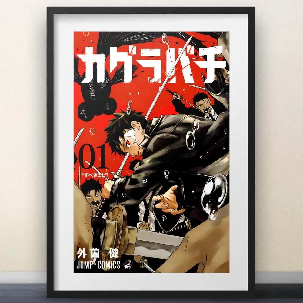 Kagurabachi Vol 1 Cover Art - Unframe Poster - Shonen Jump merch manga print gift