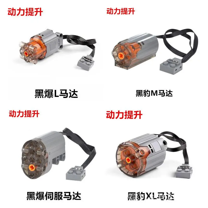 8881 Black Explosion Servo Motor Set - Packaged Speed Boost, Red Hot L Motor Bagged Speed Boost, Unisex Clothes, Modern Model Building Kits PF Modification Accessories for 8-10 Year Old Building Block Enthusiasts