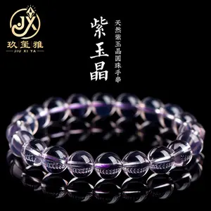 Natural Ice Transparent Purple Jade Crystal Round Bead Bracelet Ice Seed Purple Jade Crystal Loose Bead Bracelet Exquisite Gift