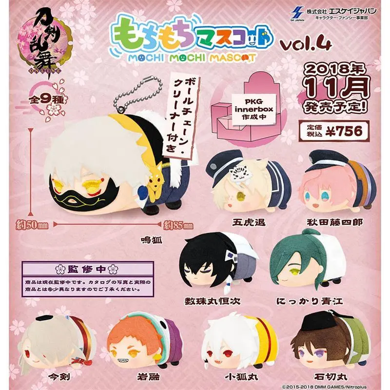 Touken Ranbu Online Stuffed Anime Mochi Mascot Vol.4 Nakigitsune Tsunetsugu Plush Dolls Gokotai Cotton Cute Bag Pendants Toys