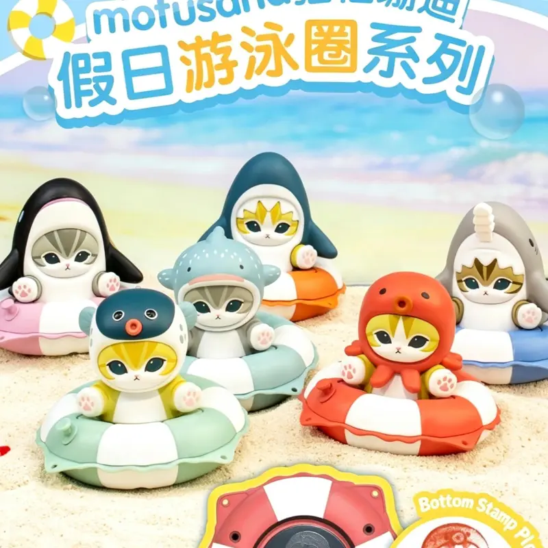 Rumi Mofusand Kitten Swim Ring Stamp Collectible Sports Mystery Box - Sealed Heavy Handmade Craft Box with Blind Bag, Blind Pack, Random Designer Toy Figurine, Whole Set (6 pcs) (Minor Defects Common; Live Stream Opened Options Available)
