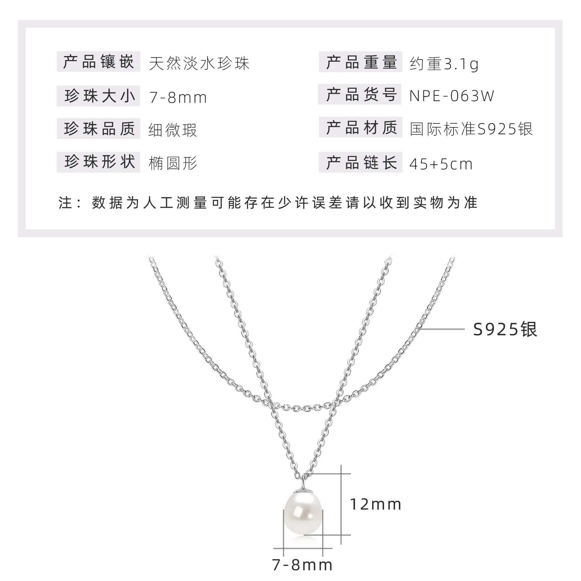 Stacked Baroque Pearl Necklace [K Platin