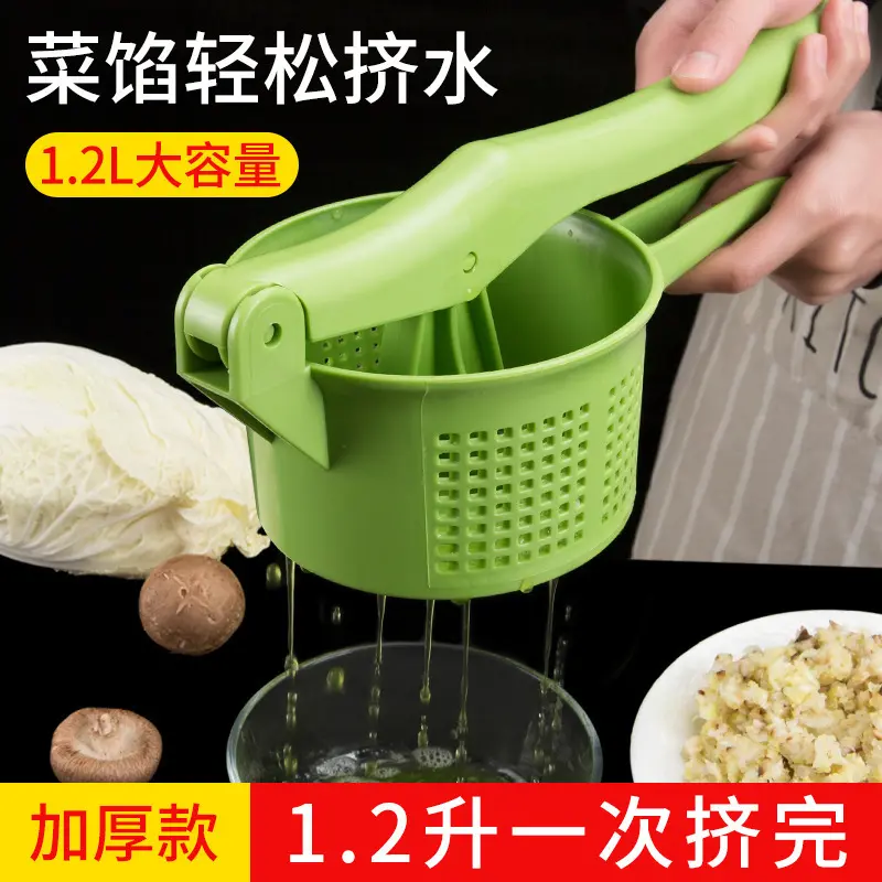 Hand-pressed vegetable squeezer Multifunctional vegetable filling dehydrator Dumpling filling water squeezer Fruit and vegetable pressing artifact