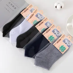 Men's Custom Socks for Summer, Solid Color, Individually Packaged, Black and White No-Show Socks, Low-Cut Cotton Short Tube Men's Socks