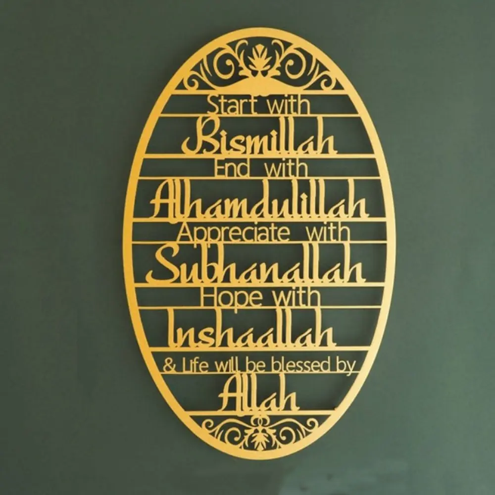Bismillah Islamic Metal Wall Art - Ramadan and Eid Decor for Muslim Home, Spiritual Hanging Ornament Perfect as Ramadan Gift for Islamic Home Styling