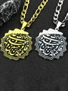 Flower Shaped Muslim Islamic Quran Pendant Necklace for Women Men Stainless Steel Gold Color Chain Necklaces Gift Fashionable Jewelry Accessories