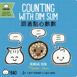 USED-Counting with Dim Sum (Traditional Mandarin-English Version): A Bilingual Book in English and Mandarin with Traditional Characters, Zhuyin, and Pinyin by Benard, Lacey (Board book)