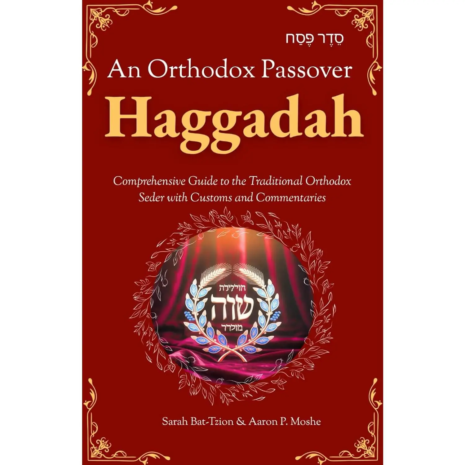 An Orthodox Passover Haggadah: A Comprehensive Guide to the Traditional OrthodoxSeder with Customs and Commentaries (The Denominational Haggadah Collection)