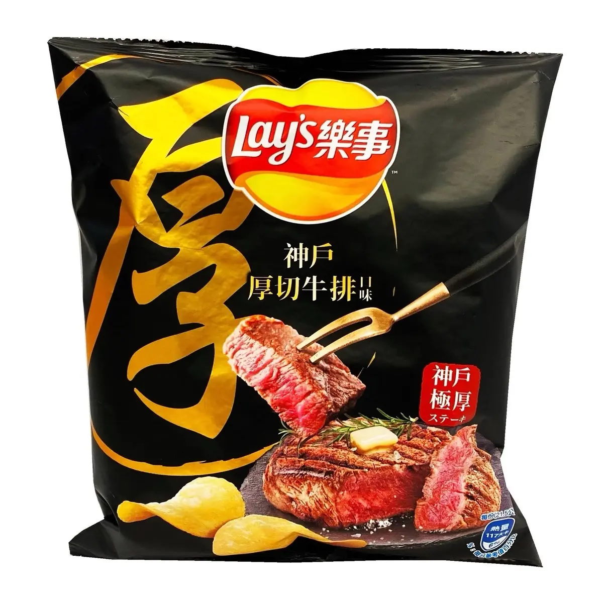 Lays Kobe Steak