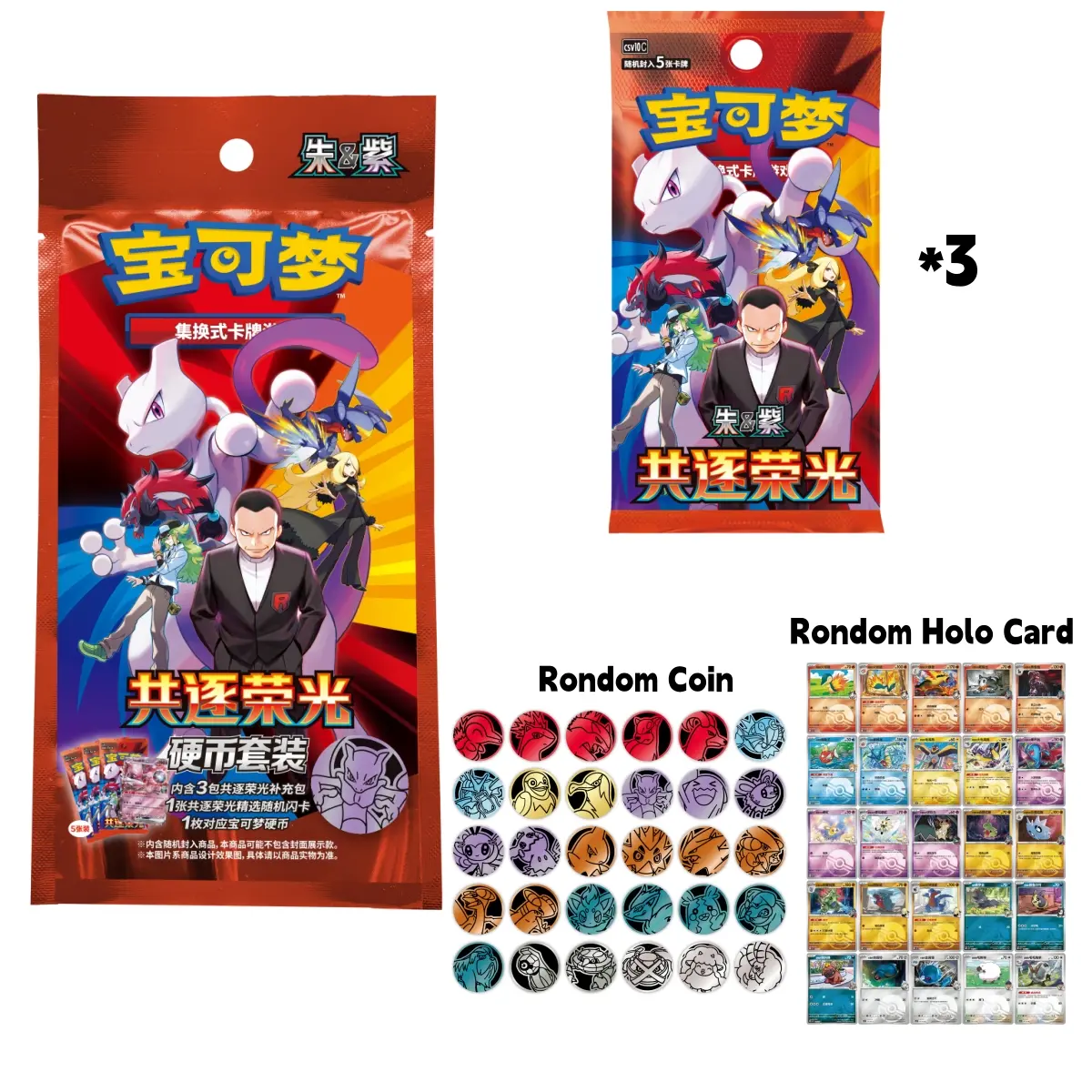 [NEW RELEASE] 2026 Pokemon S-Chinese Scarlet & Violet The Glory of Team Rocket "CSV10C" Coin Set Sealed
