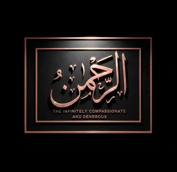 99 Names of Allah 6x8 3D Printed Islamic Wall Art | Arabic Calligraphy Plaque | Muslim Home Decor Gift