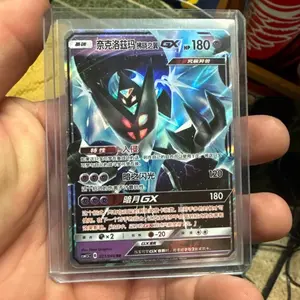 Dawn Wings Necrozma GX 040/151 - simplified chinese NM