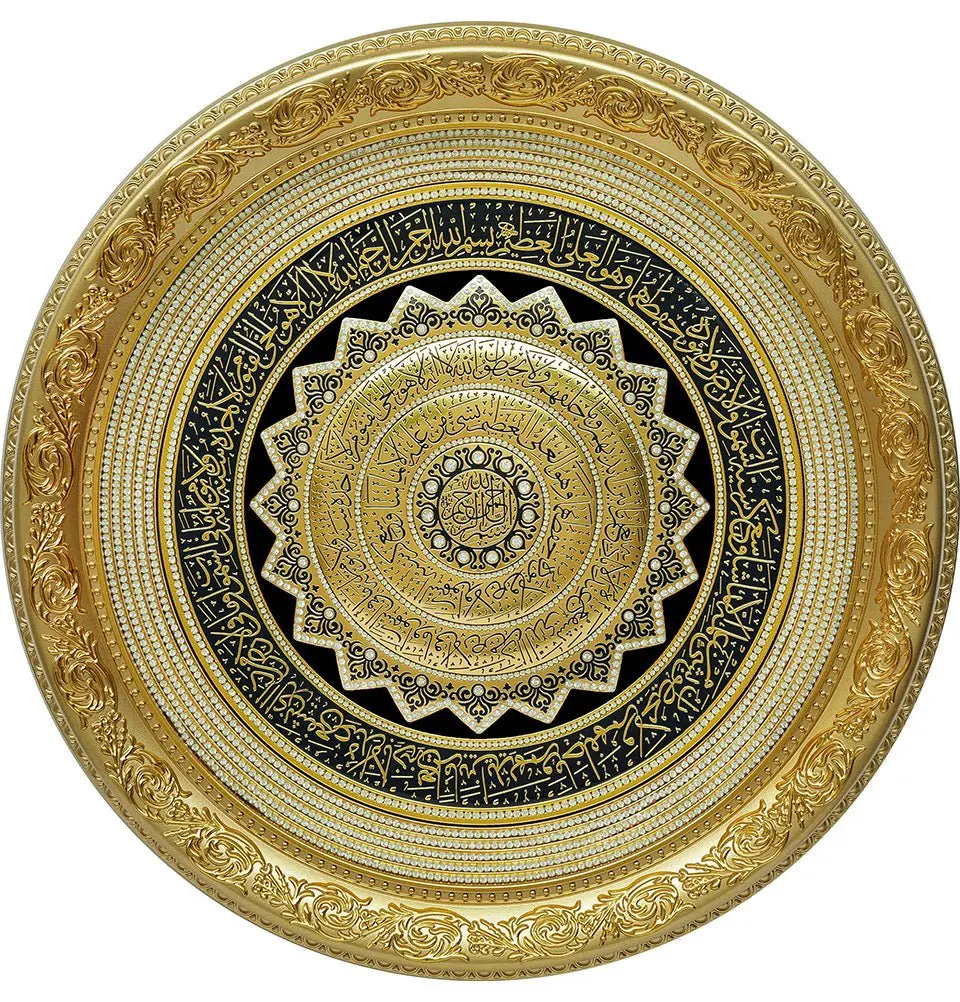 Circular Islamic Frame Ayatul Kursi Daisy 2392 Gold