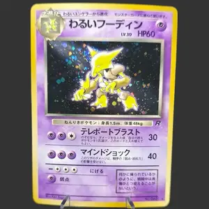 Dark Alakazam 065 - Rocket Gang (Team Rocket)