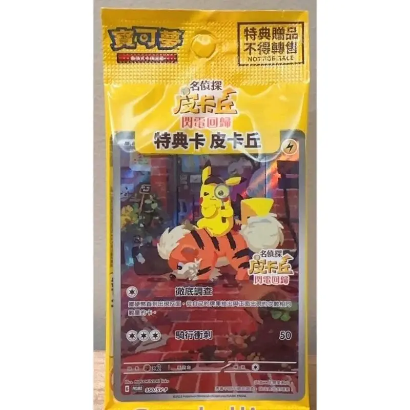 pokemon detective pikachu tcg - TikTok Shop
