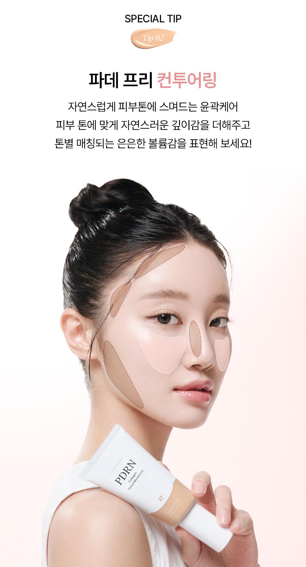 [mixsoon Official Shop] PDRN Collagen Tinted Moisturizer No.23 1.69 fl.oz / 50ml