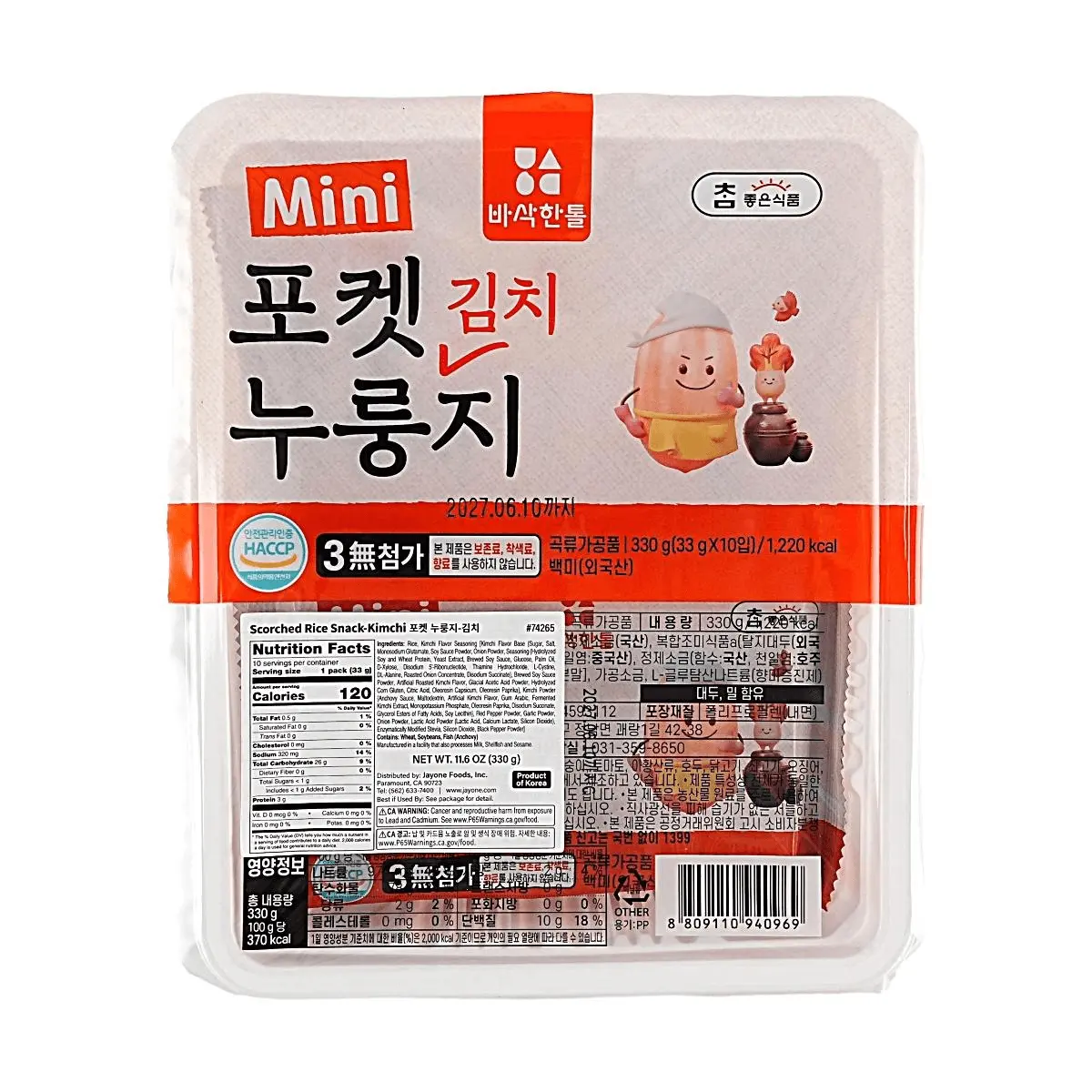 CHAMJOEUN Korean Nurungji Scorched Rice Snack Kimchi Flavor 11.6oz - Crispy Rice Cracker, Authentic Korean Taste