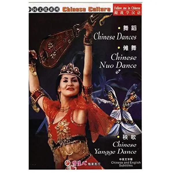 USED-Chinese Dances & Chinese Nuo Dance & Chinese Yangge Dance (Unknown)