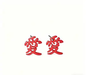 Naruto Gaara “Love" Symbol Stud Earrings | Anime Inspired Hypoallergenic Stainless Steel Jewelry | for Naruto Shippuden Fans Cosplay Daily Wear Gift tiktokshopspringglowup
