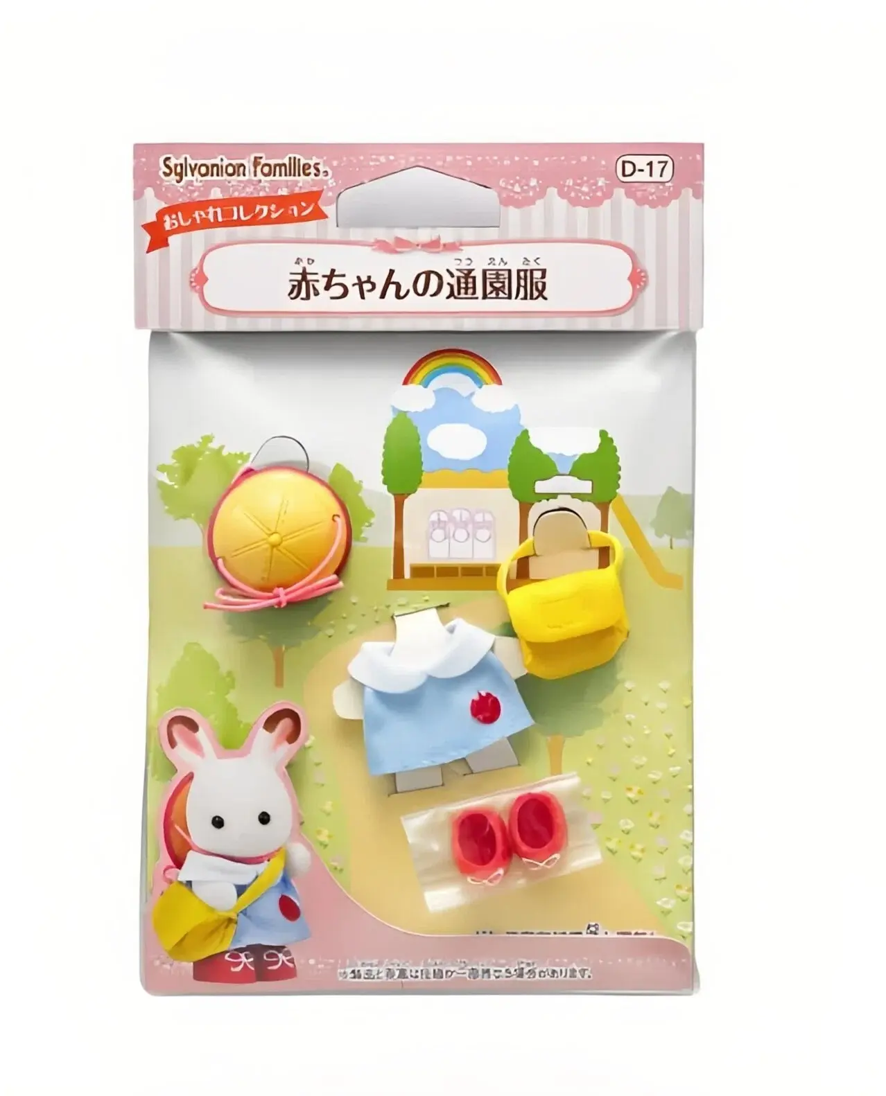 Sylvanian Families Kindergarten Uniform Calico Critters[NO FIGURE]